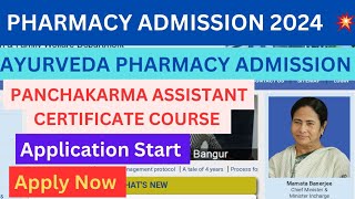 AYURVEDA PHARMACY APPLICATION START 💥  PANCHAKARMA ASSISTANT COURSE 🔥 diplomainayurvedaphaacy [upl. by Christmas]