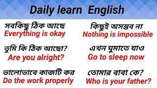 ইংরেজি শেখার সহজ কৌশল ✅ Basic english Speaking practice ✅ English class [upl. by Eimmak]