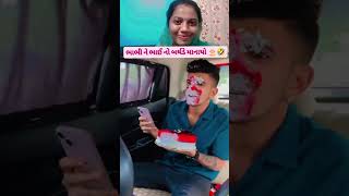 Tame Ekvar Marvad Jajo Kirtidan Gadavi shortvideo gujarati status [upl. by Eilloh]