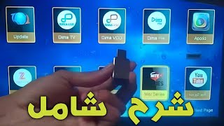 تقديم للجهازين الرائعين Echolink classico 5 و Echolink classico 7 [upl. by Lem37]