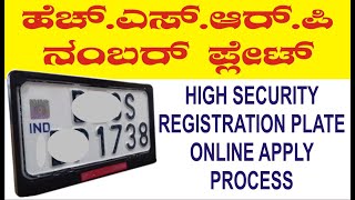 How to Apply for HSRP Number Plate Kannada  HSRP Number Plate [upl. by Rolyat435]