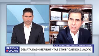 Κ Γκιουλέκας «Όσο διαρκεί η μάχη με την ακρίβεια τόσο η κυβέρνηση θα συνεχίσει με μέτρα»  ΕΡΤ [upl. by Kenelm964]