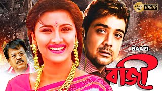 Baazi  Bengali Full Movie  PrasenjitRachana BanerjeeAngshumanMalabikaBiijoyManoshi Sinha [upl. by Noyar]