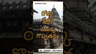 Gokarnatemplekoti janmala punya falam🙏om namah shivaya [upl. by Hudson292]