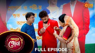 Adorer Bon  Full Episode  15 March 2022  Sun Bangla TV Serial  Bengali Serial [upl. by Erdnua]