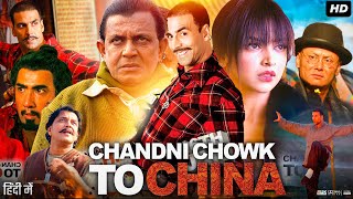 Chandni Chowk to China Full Movie Hindi Review amp Facts  Akshay Kumar  Mithun  Deepika  Gordon [upl. by Trefler47]