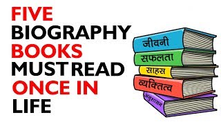 5 Best Biography books Must Read Before age 30  Autobiography  Selfhelp  Hindi  Motivation [upl. by Aurelia340]