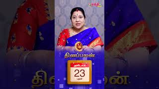 இன்றைய ராசிபலன் 231024  Horoscope  Today RasiPalan  புதன்கிழமை October  23  shorts [upl. by Mcconnell636]