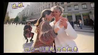 旅法街頭古箏女演奏家彭靜旋終於踏上了紅地毯 [upl. by Easter267]