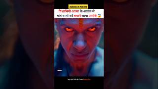 पिशाचिनी शक्ति से गांव वालों की रक्षा अघोरी ने किया 😱 shortsvideo shortsvideo godofgods hanuman [upl. by O'Shee419]