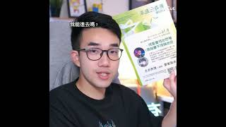 筆電不是陌生人！【有感筆粉】有感筆電短影片大賽 Daptoper [upl. by Hilaria]