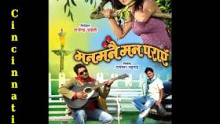 Maile Man Parae Full Song Man Manai Man Parae  Movie Mp3 Song [upl. by Niarfe]