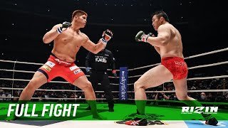 Full Fight  ミノワマン vs スダリオ剛  Minowaman vs Sudario Tsuyoshi  RIZIN26 [upl. by Zetrac]