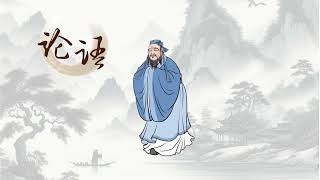 The Analects of Confucius Introduction 论语 [upl. by Aerdnaxela]