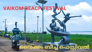 VAIKOM BEACH FESTIVAL 2024 [upl. by Ann43]