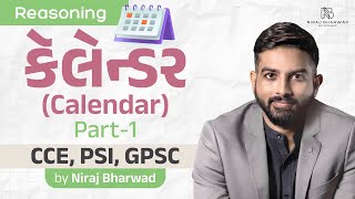 Calendar Part 1  કેલેન્ડર Concept amp Trick of Calendar  Reasoning  PSI Constable GPSC GSSSB [upl. by Assenad]