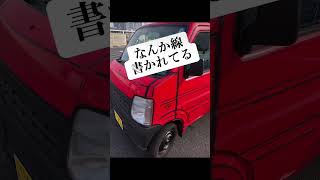 車のエアコン洗浄動画 カーエアコンクリーニング動画 カーエアコン洗浄動画 愛車のエアコン掃除屋さん 愛車 自動車 洗車 アニメ風 [upl. by Oinotnaesoj637]