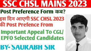 Post Preference Form कब इस दिन आएगी SSC CHSL 2023 की Post Preffence Fromsscchsl2023 [upl. by Assenat183]