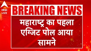 Maharashtra ExitPoll महाराष्ट्र का पहला एग्जिट पोल आया सामनेकांग्रेस गठबंधन को 100110 सीटMATRISE [upl. by Acimat256]