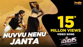 Power  Nuvvu Nenu Janta Full video Song  Raviteja Hansika Regina Cassandra [upl. by Heymann]