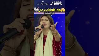 Fariha Pervez Chitta Kukkar Tappay imranashraf djaounalikhan mazaaqraat shorts punjabitappy [upl. by Ettie]