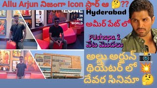 Ameerpet లో అల్లు అర్జున్ థియేటర్ 📸Pushpa 2 Promotions Hyderabad 2024 youtube trending pushpa2 [upl. by Klaus]