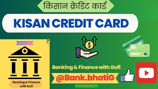 KISAN CREDIT CARD  KCC LOAN  KCC LOAN KE BENEFIT  BANK SE KCC KAISE BANVAYE [upl. by Orenid]