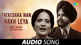 Thekedara Nan Rakh Leya  Surinder Kaur amp Didar Sandhu  Old Punjabi Songs  Punjabi Songs 2022 [upl. by Etz]