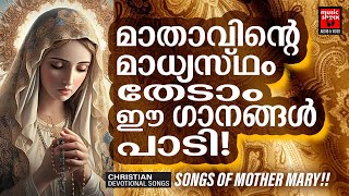 Christian Melody Songs  Kester  Joji Johns  Mariyan Geethangal  Sujatha  Christian Songs [upl. by Adnorhs42]