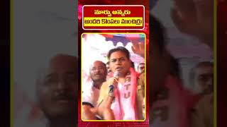 మార్పు… మార్పు…అన్నారు కొంపలు ముంచారు  KTR at Auto Union Darna [upl. by Chappie736]