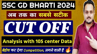 ssc gd final cut off 2024  ssc gd final cut off 2024 kitna jayega  ssc gd cut off state wise [upl. by Neenwahs]