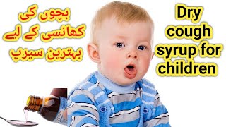 cough syrup for baby  cough syrup for kids cough syrup for children Best cough syrup cough syrup [upl. by Zenda]