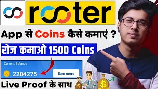 Rooter App Se Coin Kaise Kamaye  Rooter App [upl. by Fitalludba25]