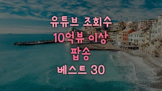 베스트 30곡 [upl. by Carley]