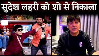 Sudesh Lehri kick Out of The Kapil Sharma Show New Season after Krushna Abhishek [upl. by Adaline116]