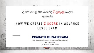 how we create Z score in A Level Exam Business Statistics Sinhala Discussion Prabath Gunasekara [upl. by Woolson143]