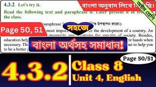 Class 8 English Chapter 432 Page 50 amp 51  Solution  Paraphrasing and Rephrasing 432 Page 50 [upl. by Ylenaj456]