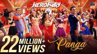 Panga  Herogiri  Dev  Koel Mallick  Mika Singh  Shreya Ghoshal  Jeet Gannguli [upl. by Wiebmer680]