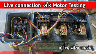 Lampt mk1 Delta starter connection automatic star delta starter वायरिंग कैसे करें [upl. by Dalury276]