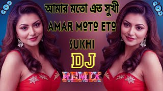 আমার মতো এত সুখি ডিজে রিমিক্স গান Amar Moto Eto Sukhi Dj Remix gaan [upl. by Akcirret]