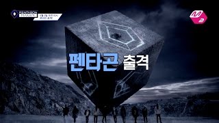 M2 펜타곤메이커 큐브의 새 보이그룹 펜타곤 메이킹 프로젝트 최초공개 [upl. by Deevan]