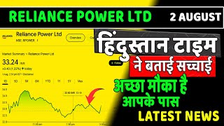 rpower share latest news  r power share latest news today  reliance power stock news q1 results 💸📰 [upl. by Anirbak470]