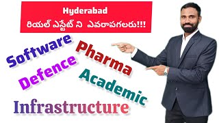 Hyderabad realestate ని ఎవరాపగలరు  All sectors in hyderabad Global IT City [upl. by Xino]