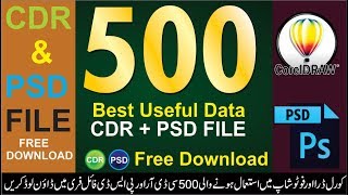 500 Best Useful Coreldraw Design Templates Cdr Files Free Download [upl. by Nnyloj179]