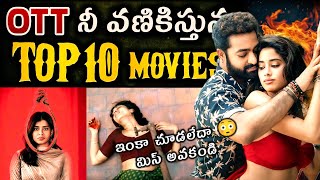 New Best OTT movies in Telugu  This weekend best OTT Thriller movies Telugu  latest Best webseries [upl. by Akira136]