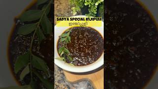 പുളിയിഞ്ചി ഇഷ്ടമാണോ✨Sadya special Puliyinji  Injipuli InjicurryGinger tamarind minivlog 25 [upl. by Heyes384]