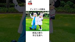 ディズニーのスゴすぎる雑学ディズニー disney ディズニーランド ディズニーシー トリビア 雑学 shorts [upl. by Ellynad]