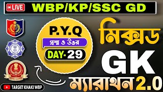 🔴WBPKPSSC GD GK CLASS  29। Wbp New vacancy। Kolkata Police exam date। Ssc gd gk class wbp sscgd [upl. by Schaab687]