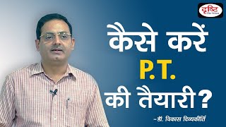 Strategy  How To Prepare For Prelims By Dr Vikas Divyakirti [upl. by Fife]