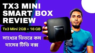 TX3 Mini Android TV Box  Low Price Smart Box 4K 2GB 16GB TX3 Mini [upl. by Rebeka377]